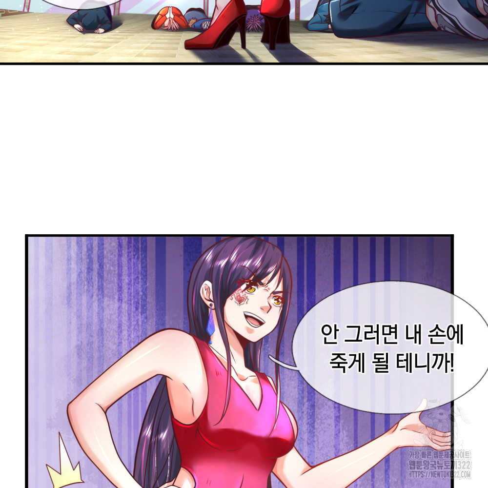 이세계 몬스터들 12화 4