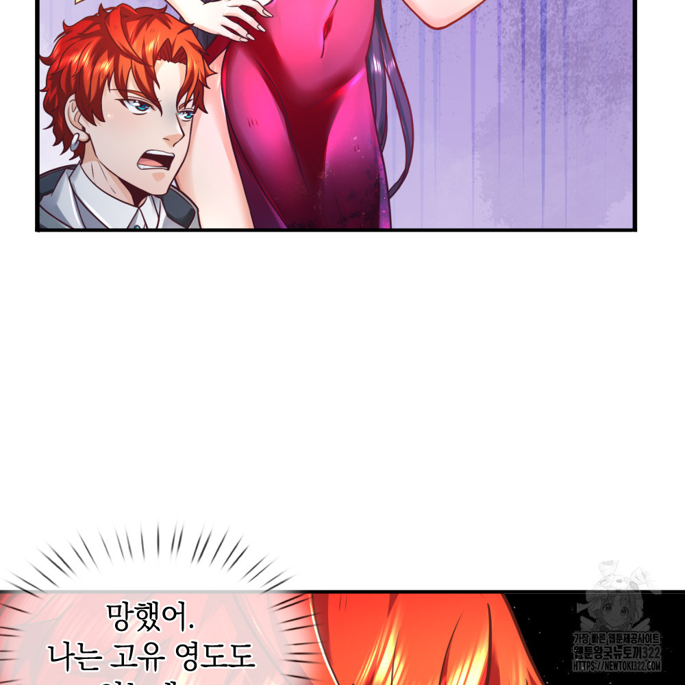 이세계 몬스터들 12화 5