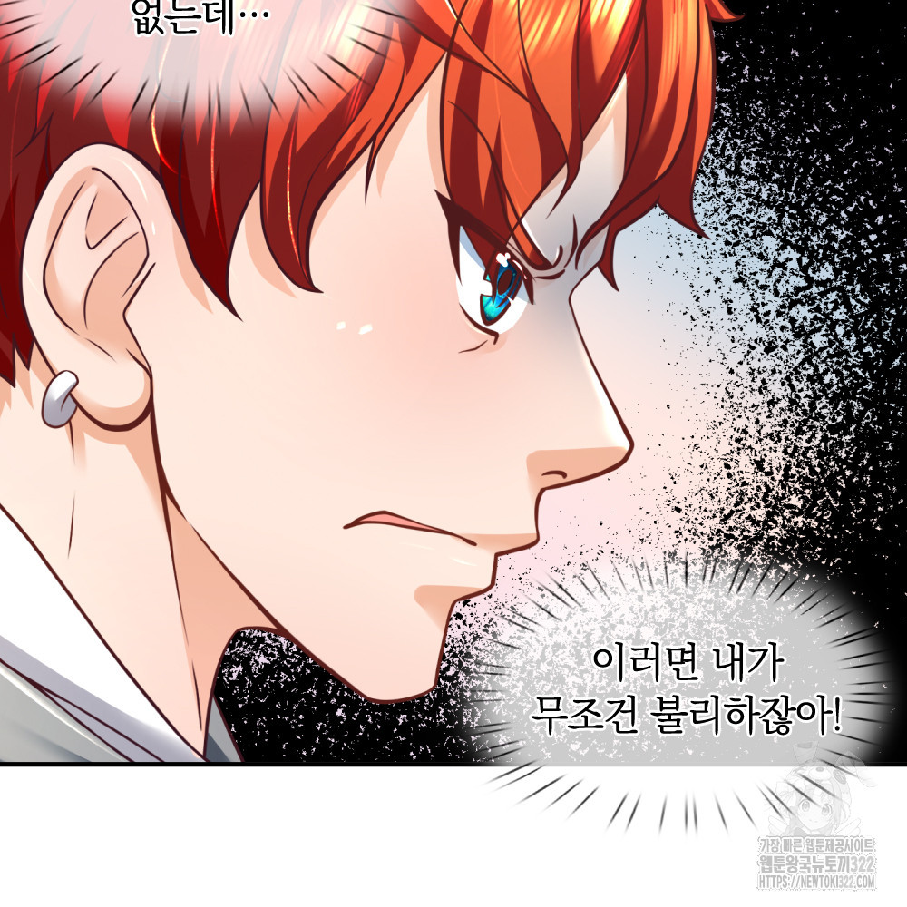 이세계 몬스터들 12화 6