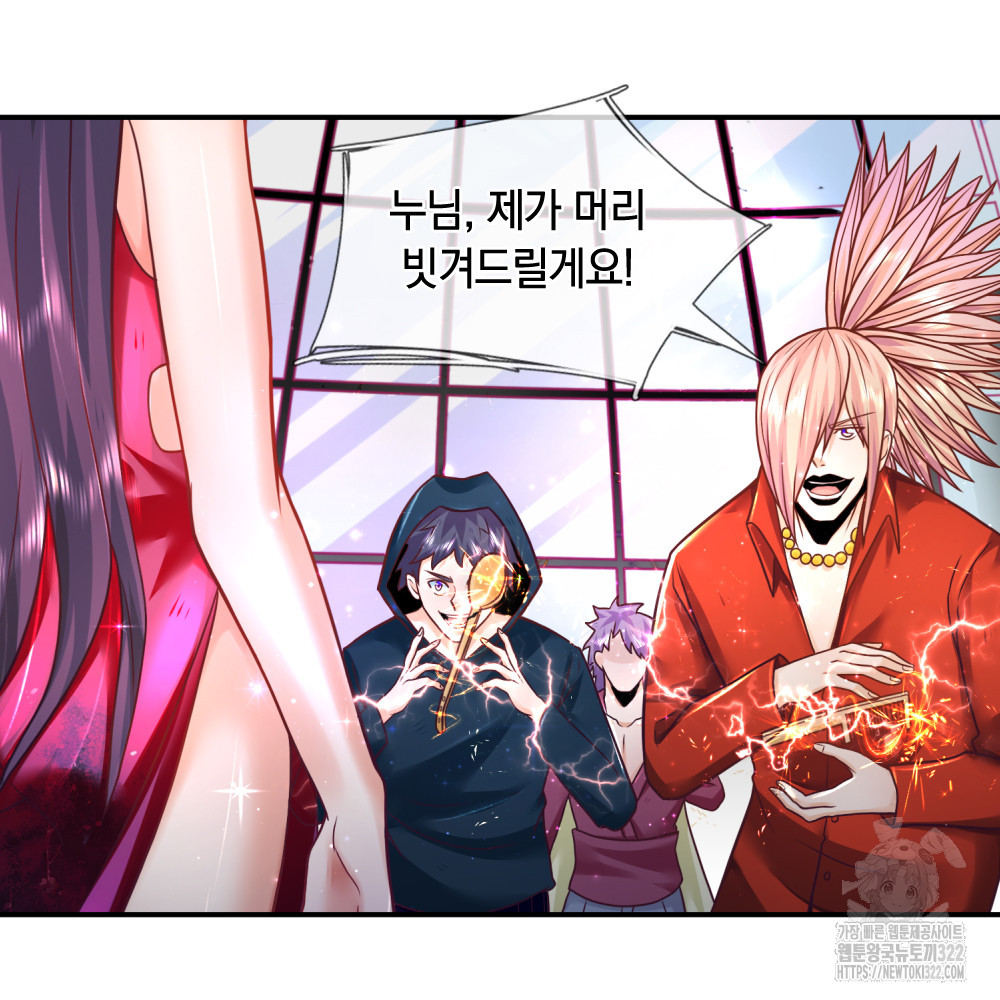 이세계 몬스터들 12화 8