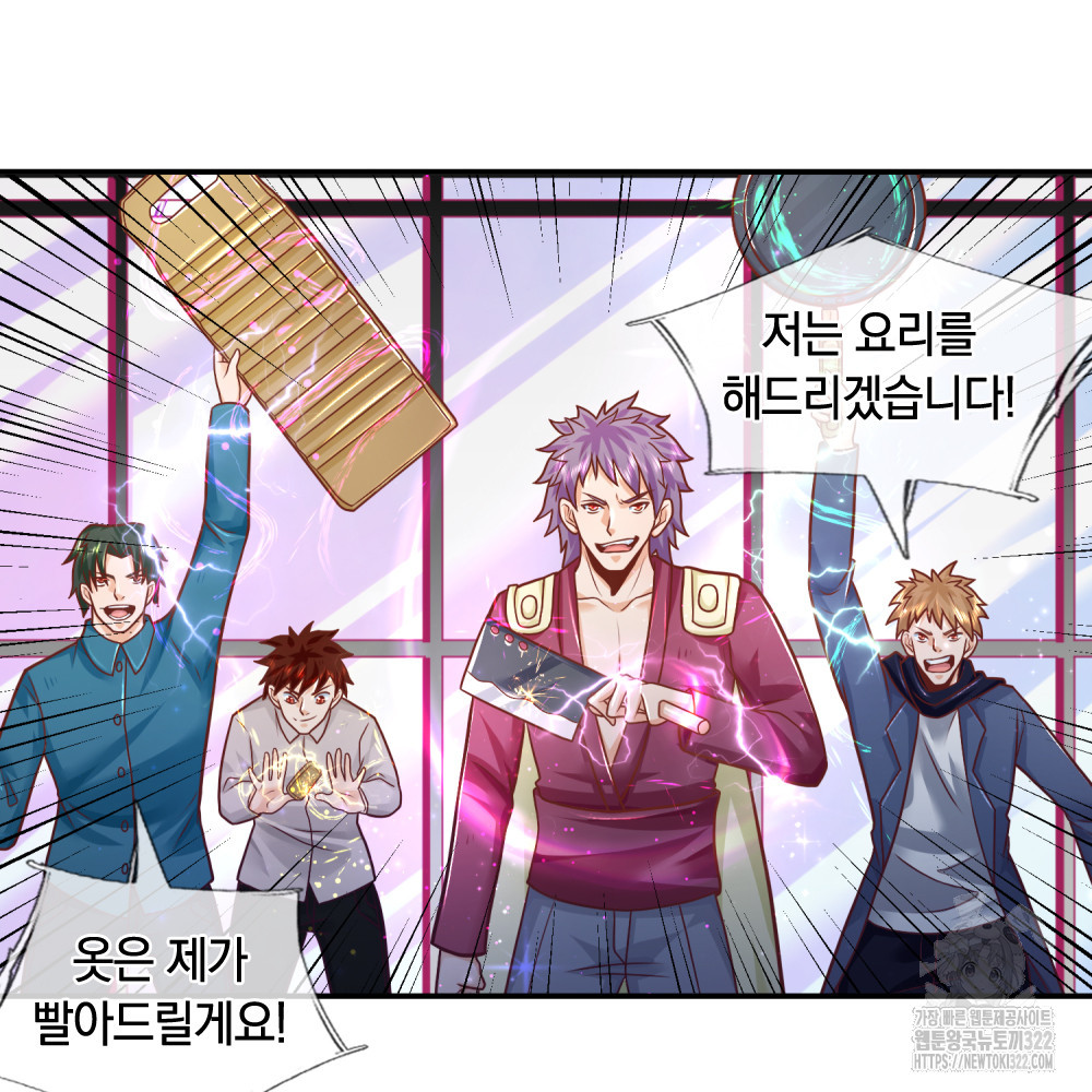 이세계 몬스터들 12화 9