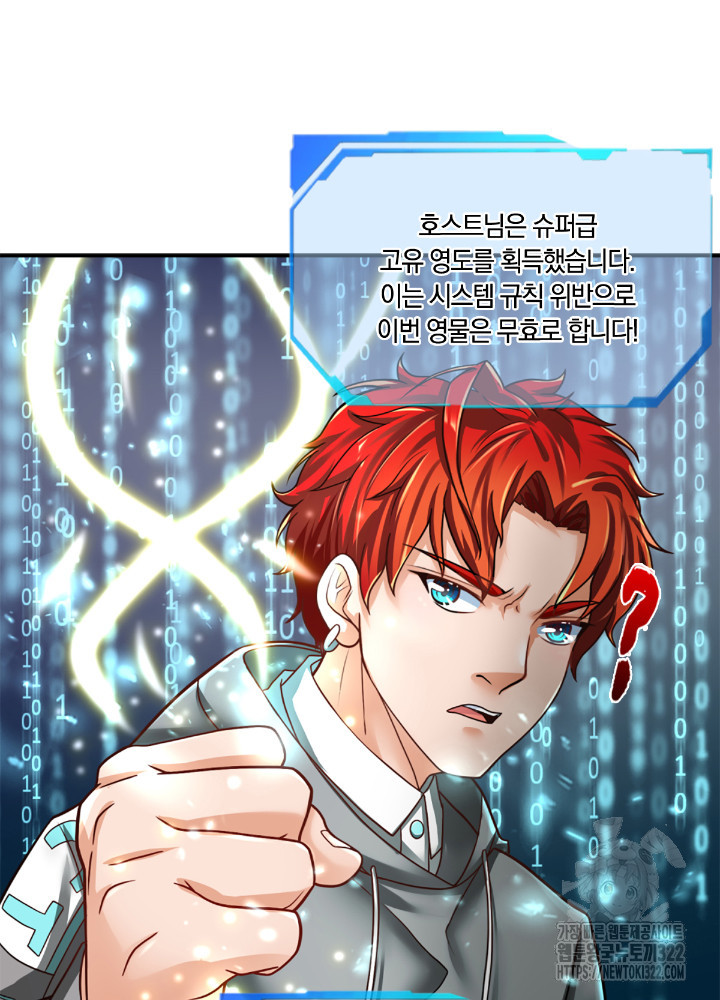 이세계 몬스터들 21화 2