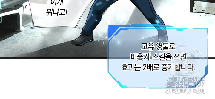 이세계 몬스터들 21화 4