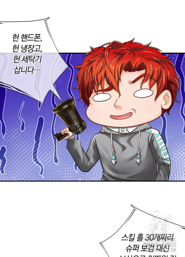 이세계 몬스터들 21화 5