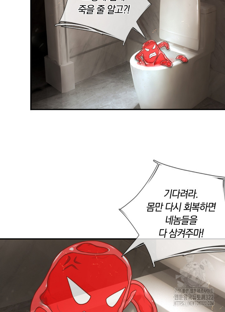 이세계 몬스터들 21화 8
