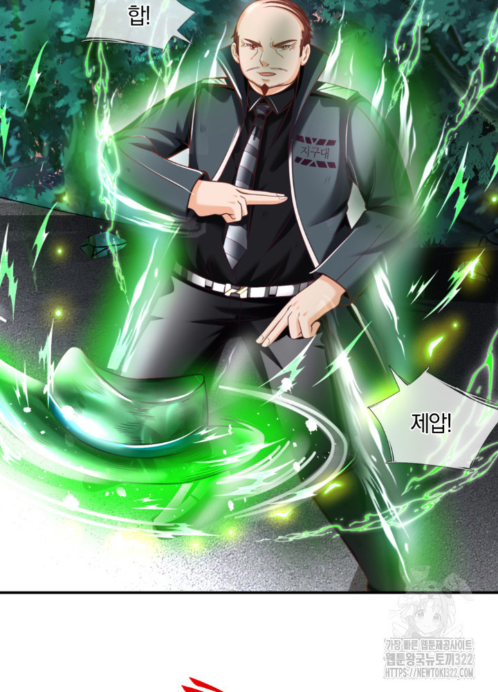 이세계 몬스터들 31화 5