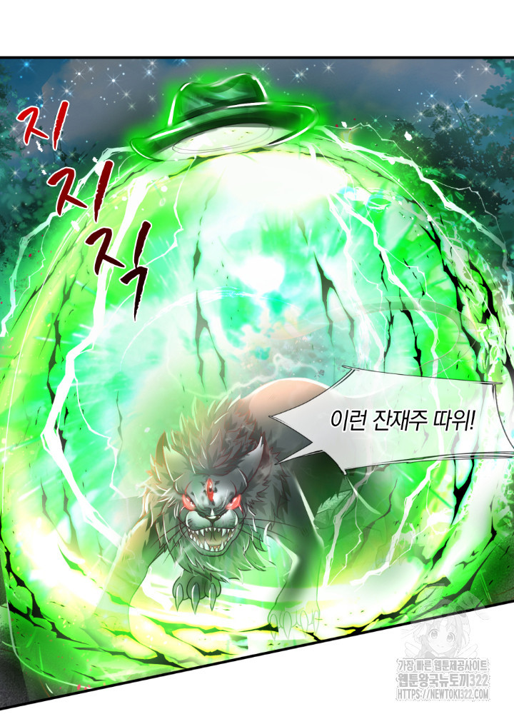 이세계 몬스터들 31화 9