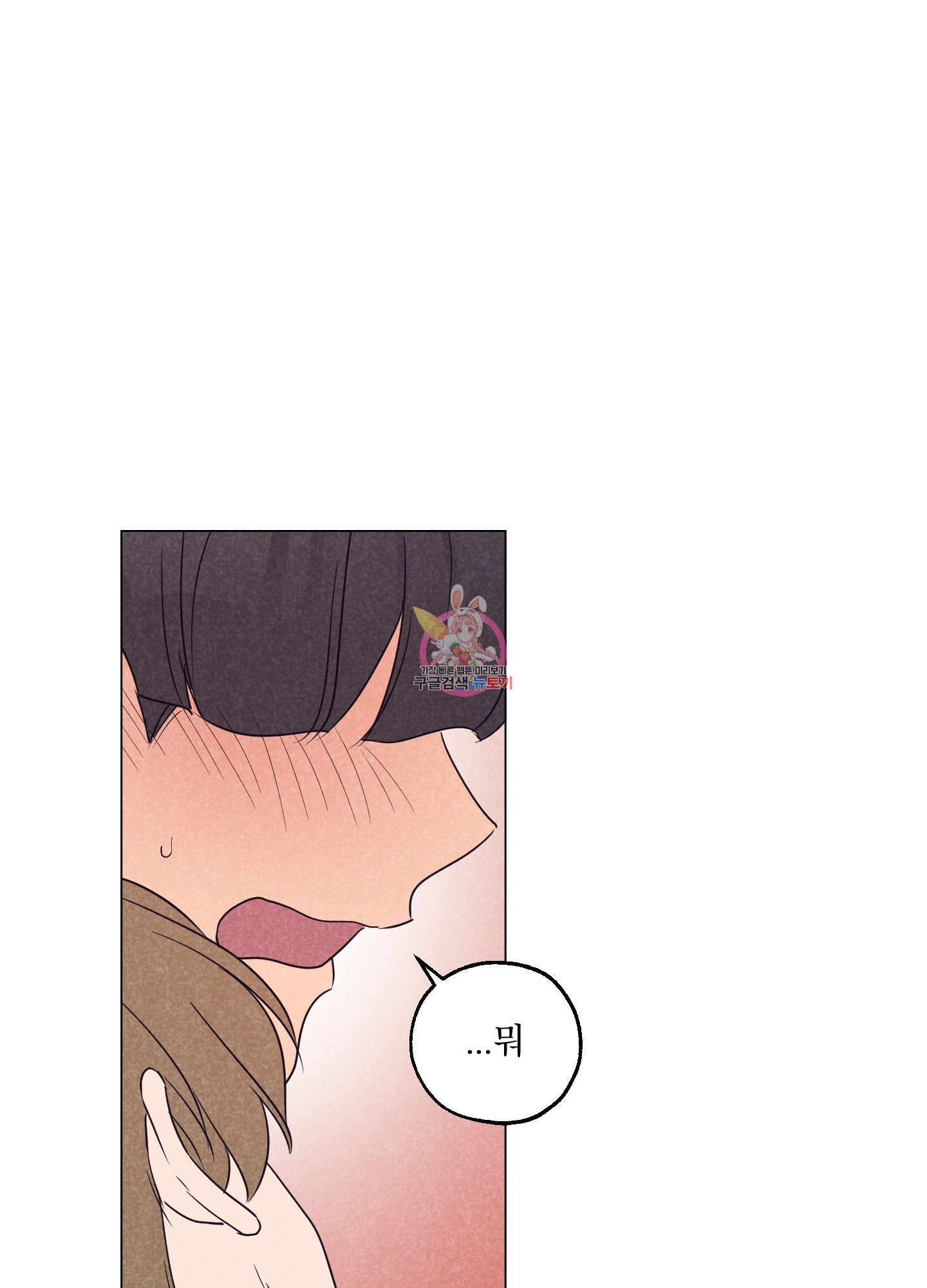 시금치 꽃다발 93화 1
