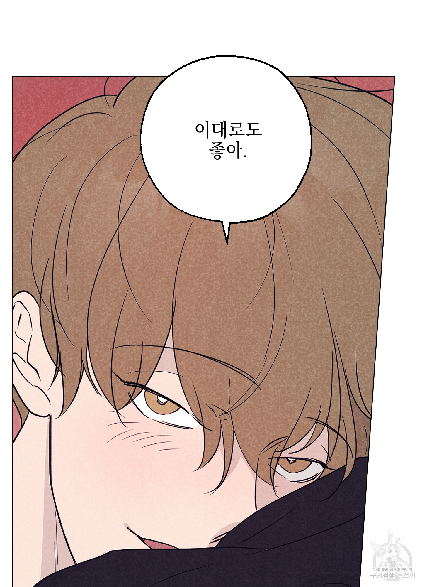 시금치 꽃다발 93화 6