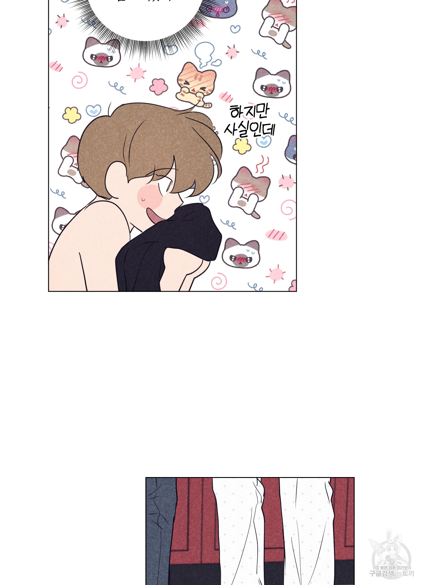 시금치 꽃다발 93화 10