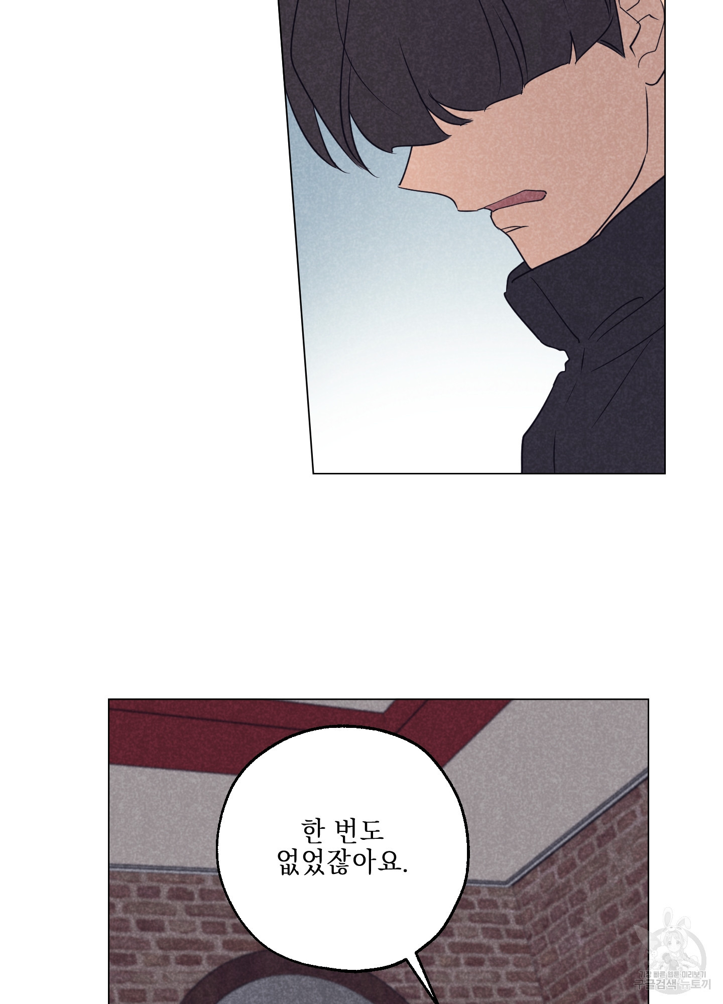 시금치 꽃다발 93화 14