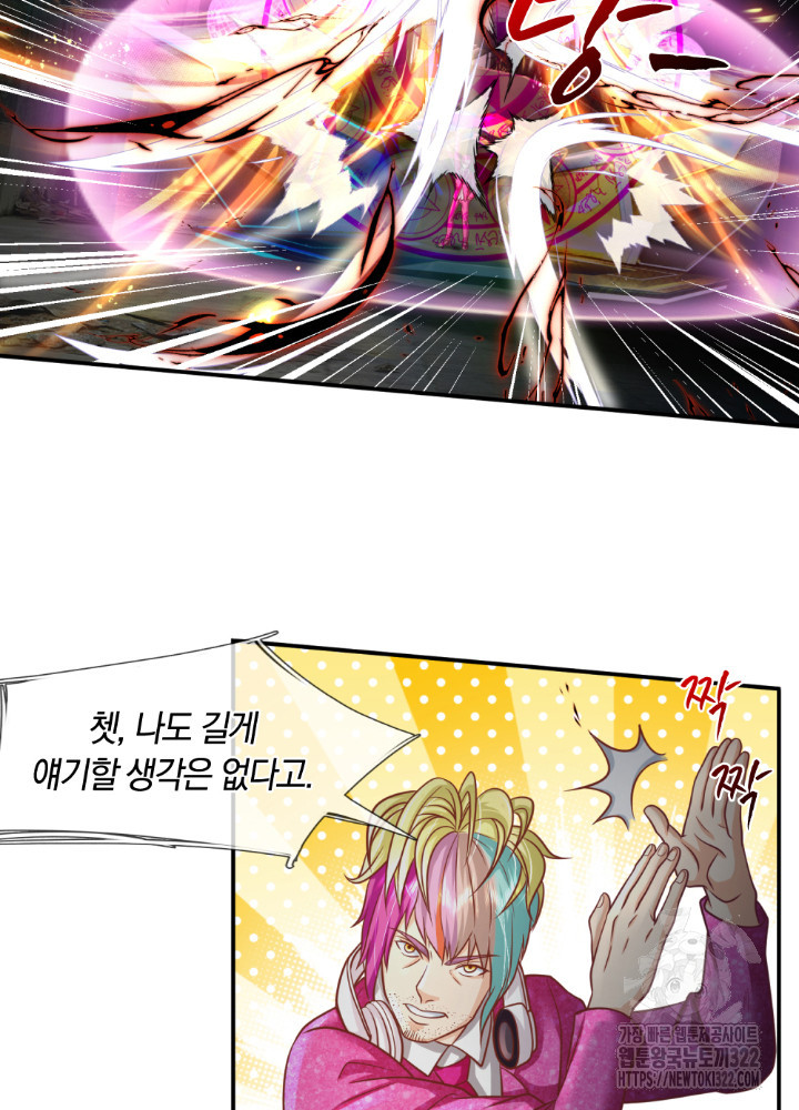 이세계 몬스터들 39화 4