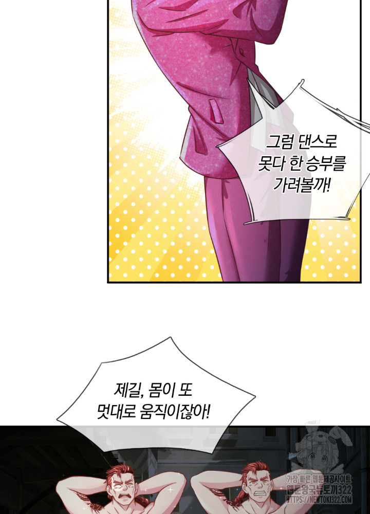 이세계 몬스터들 39화 5