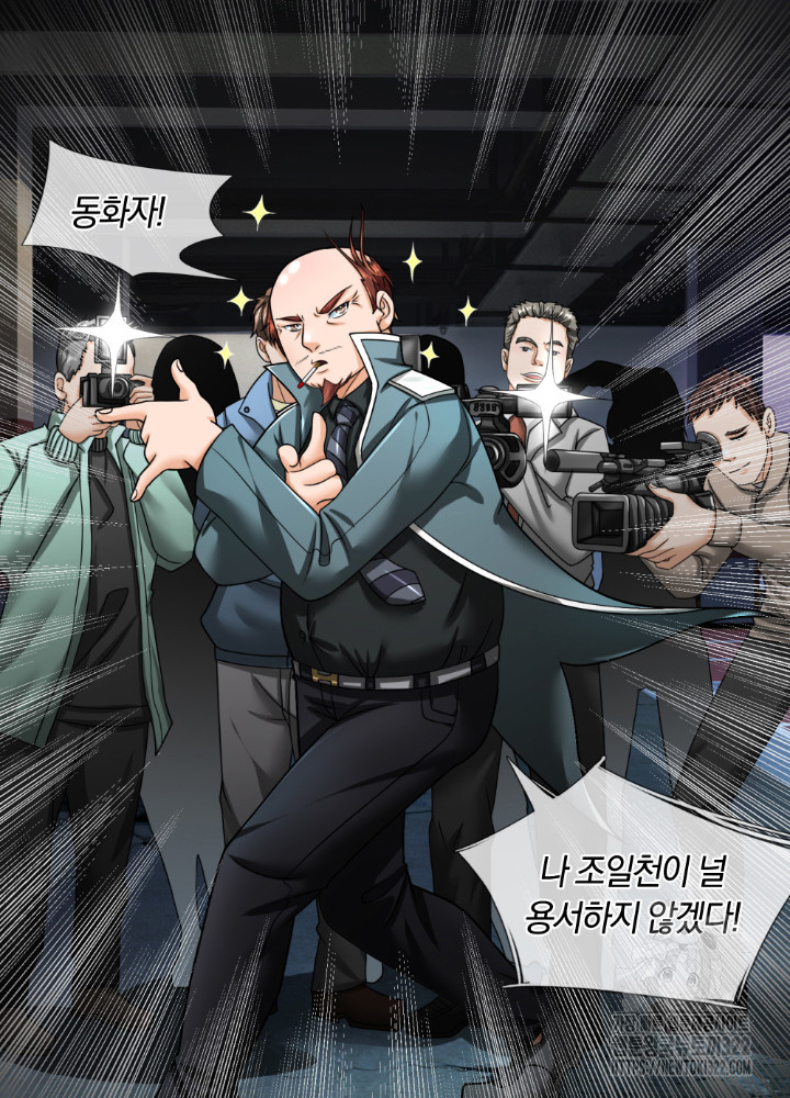 이세계 몬스터들 45화 6
