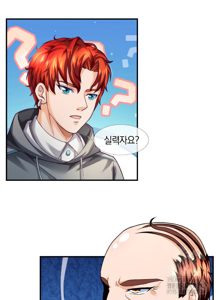 이세계 몬스터들 51화 2