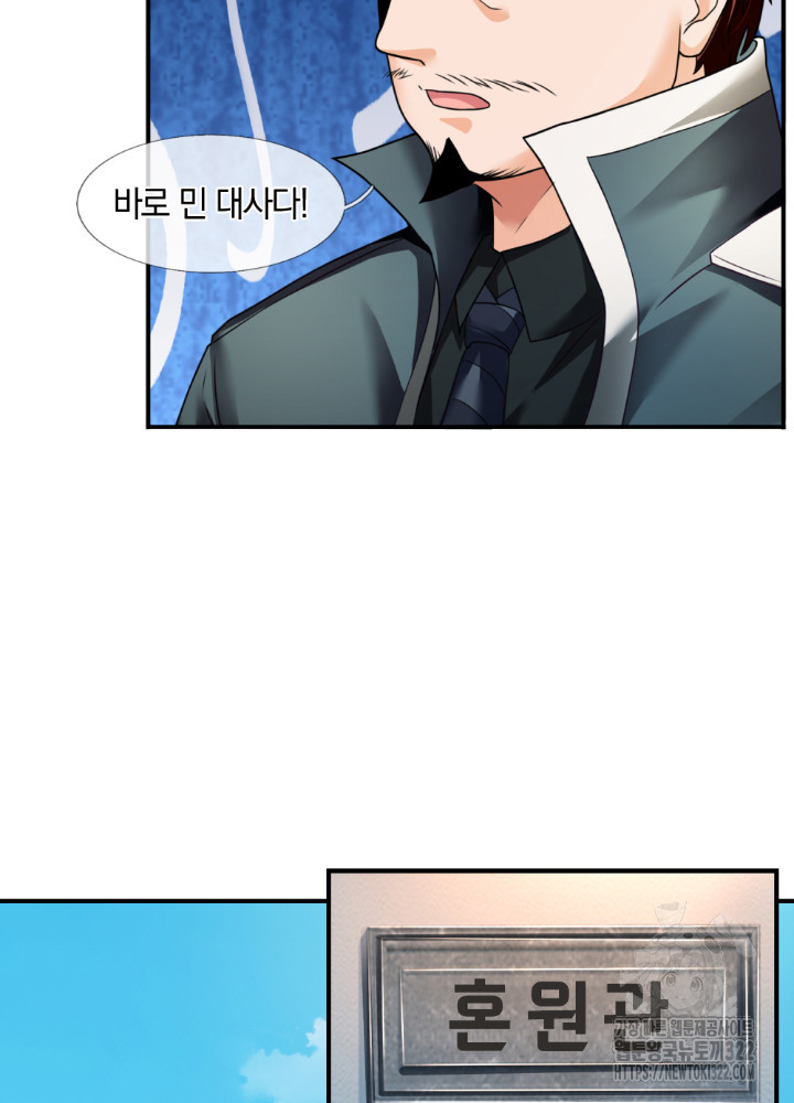 이세계 몬스터들 51화 3