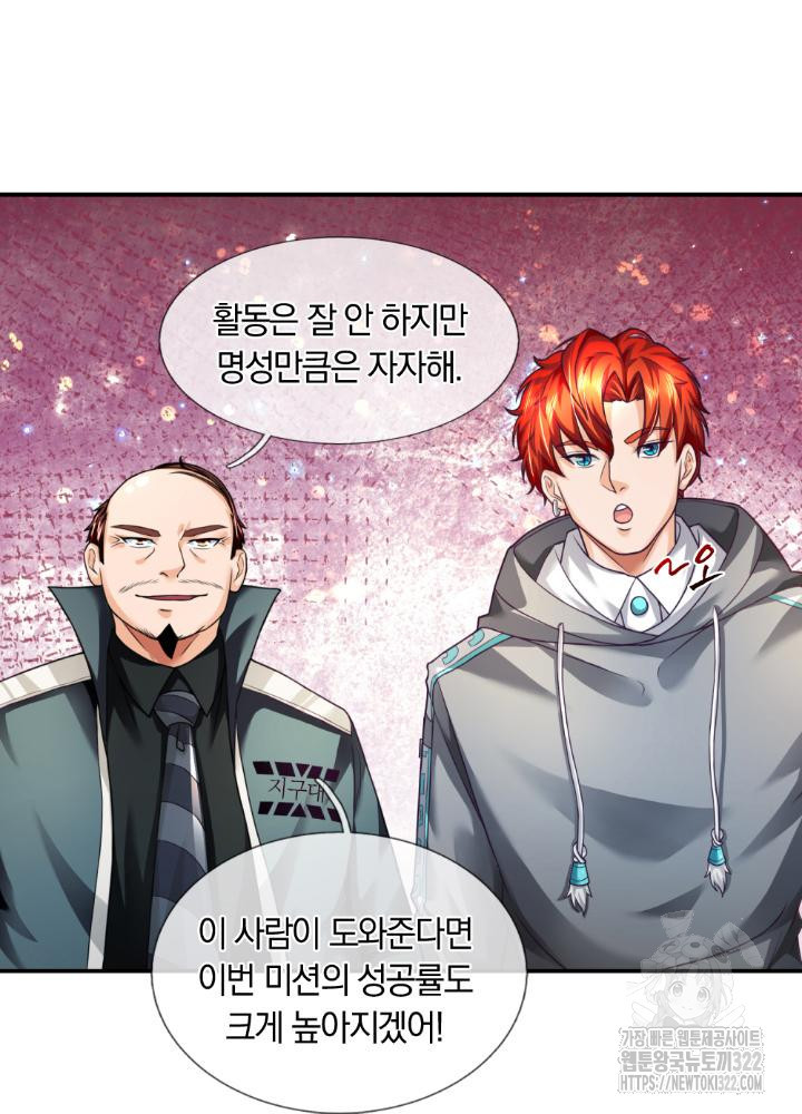 이세계 몬스터들 51화 5