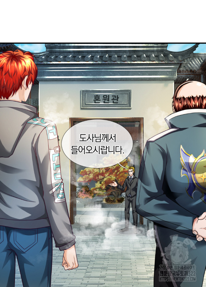 이세계 몬스터들 51화 6