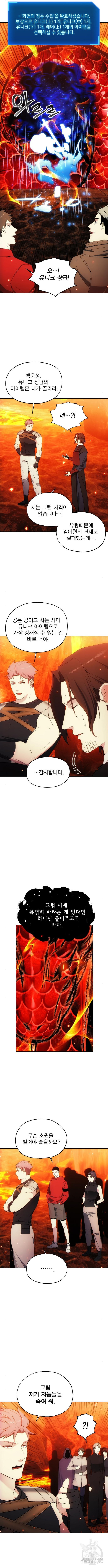 악당이 살아가는 법 51화 2