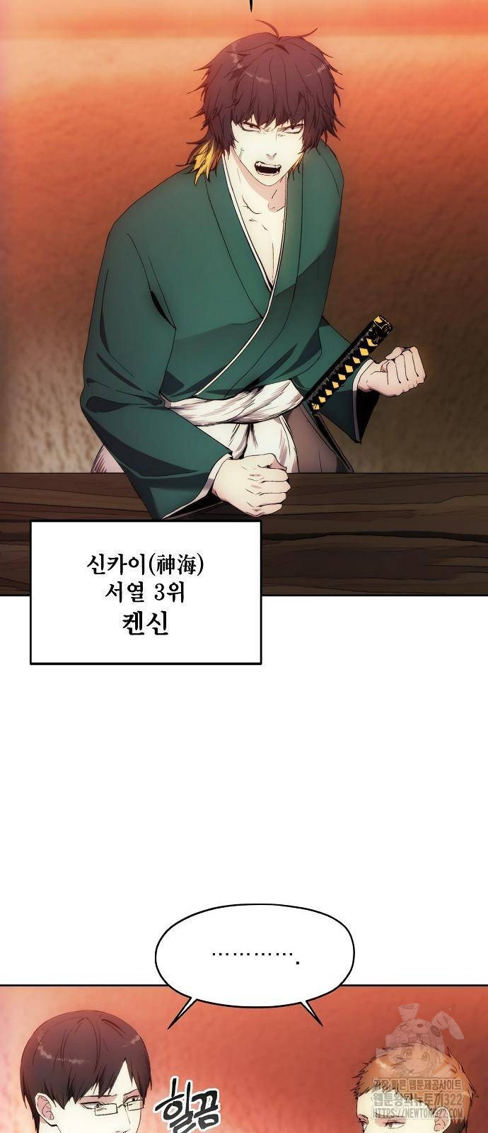 악당이 살아가는 법 61화 2