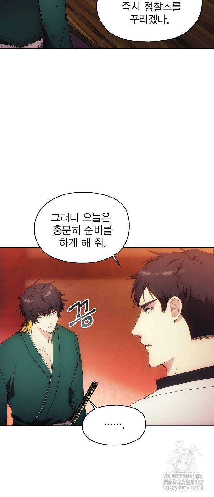 악당이 살아가는 법 61화 8