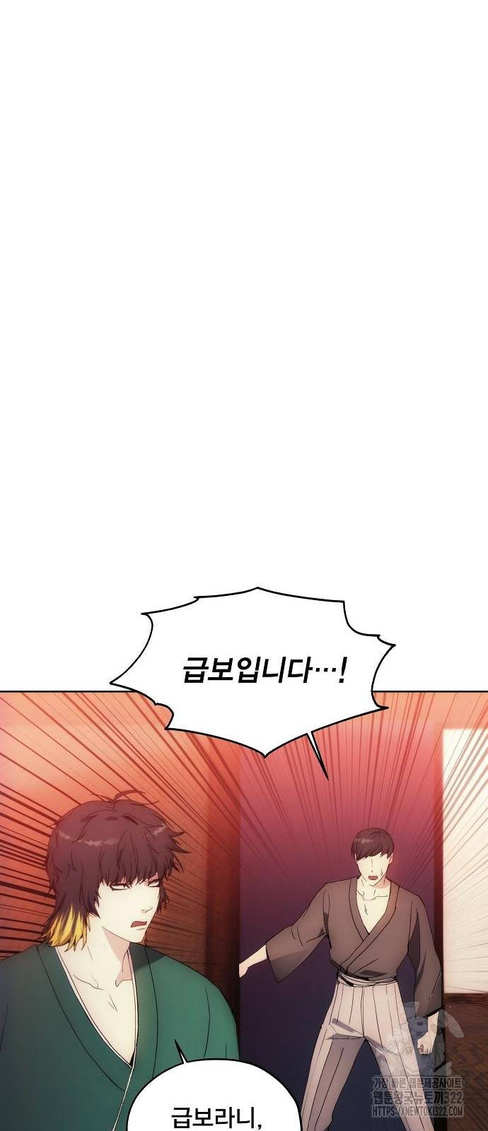 악당이 살아가는 법 61화 9