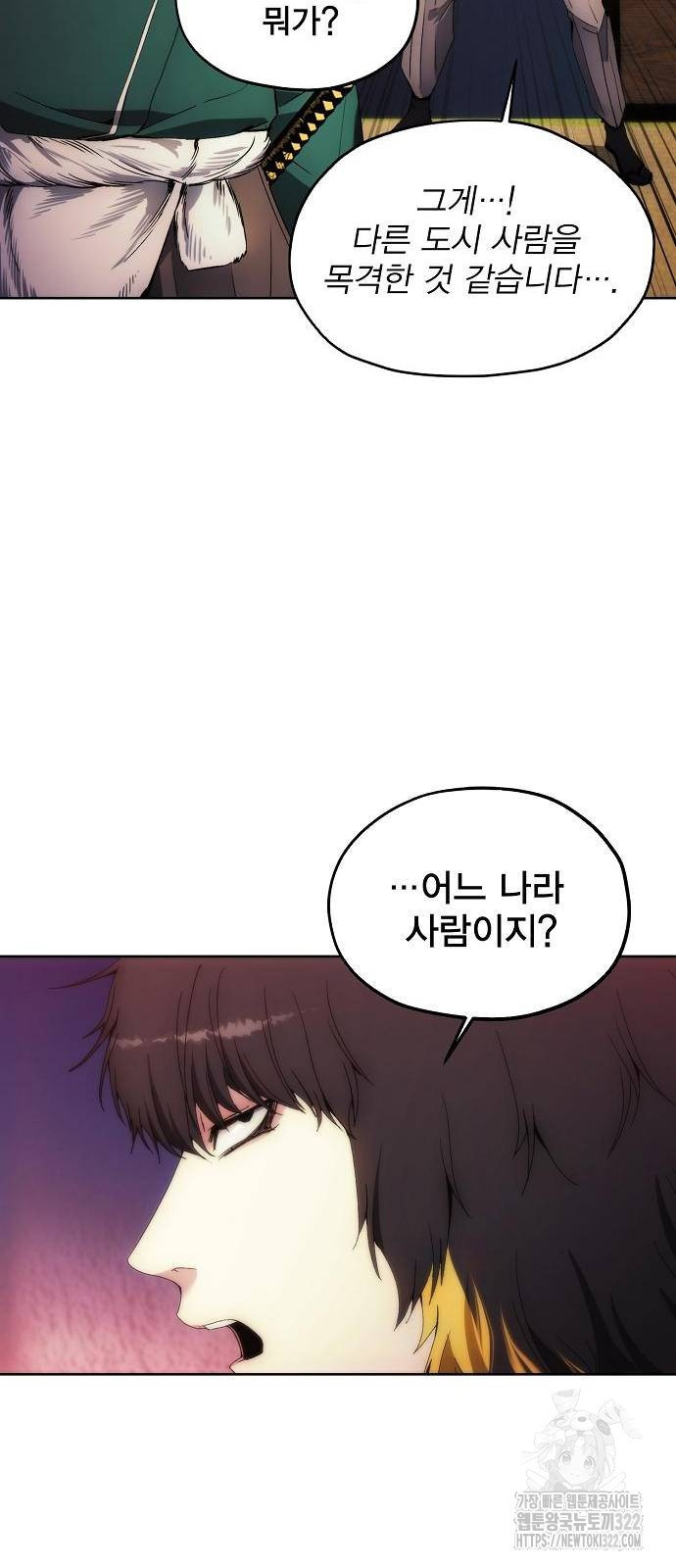 악당이 살아가는 법 61화 10