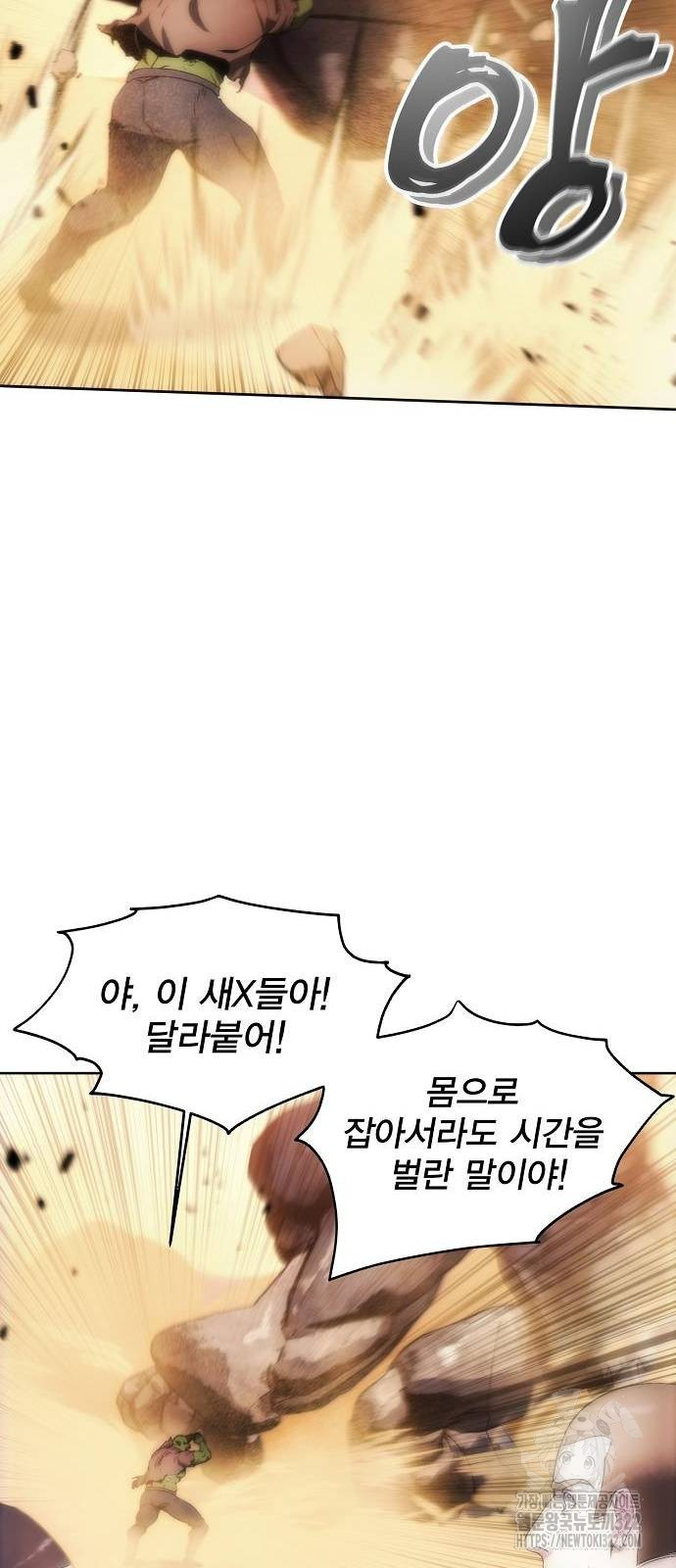 악당이 살아가는 법 72화 3