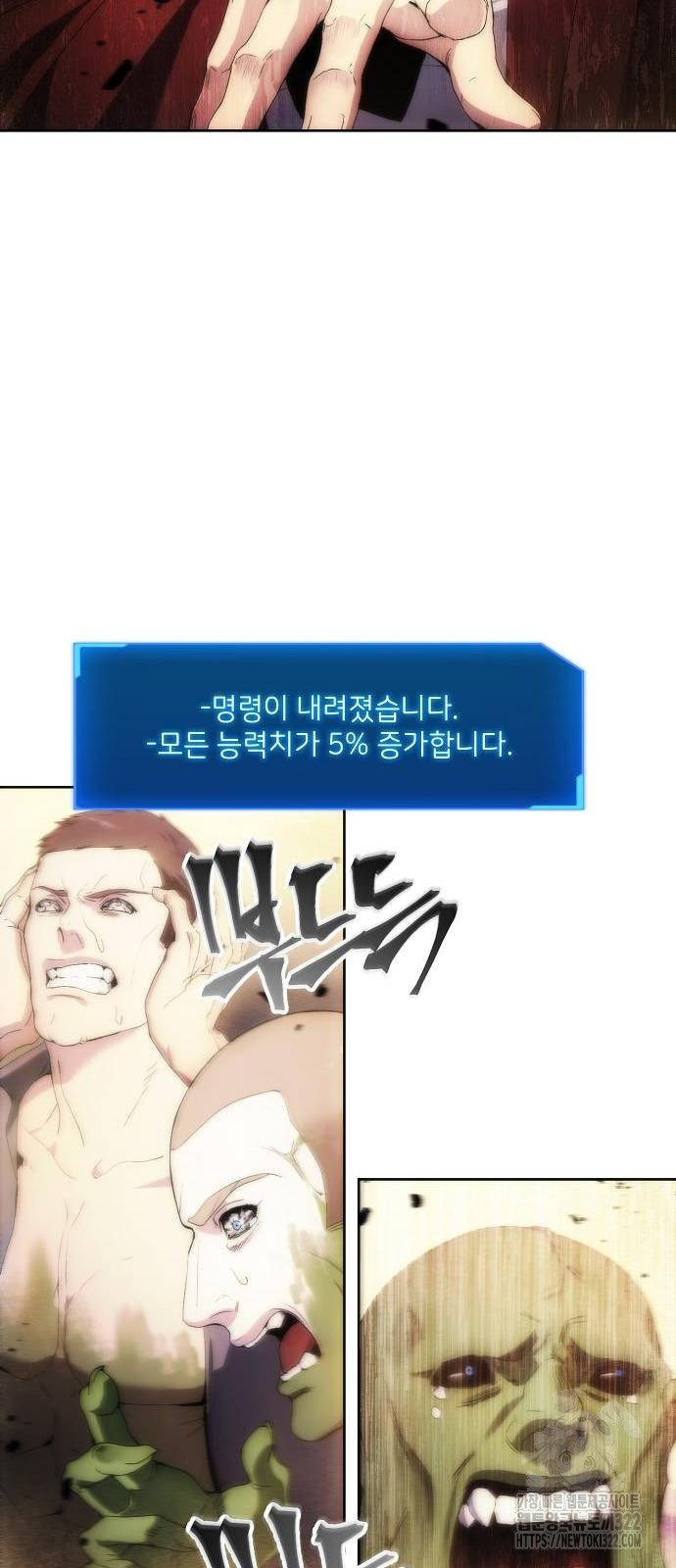 악당이 살아가는 법 72화 6