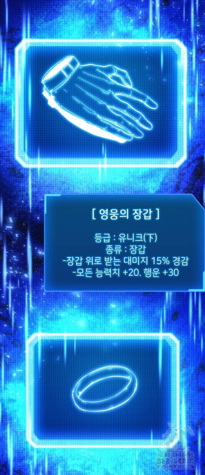 악당이 살아가는 법 80화 2