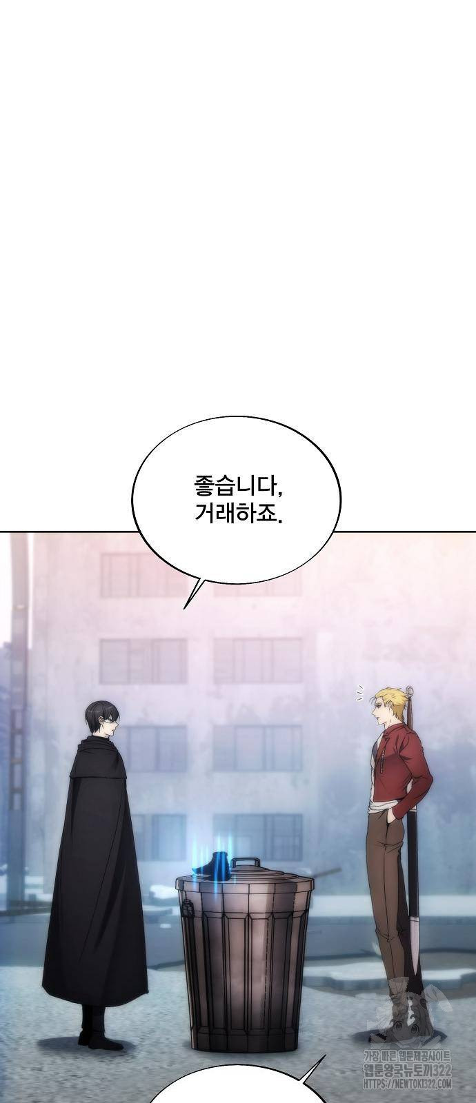 악당이 살아가는 법 80화 8