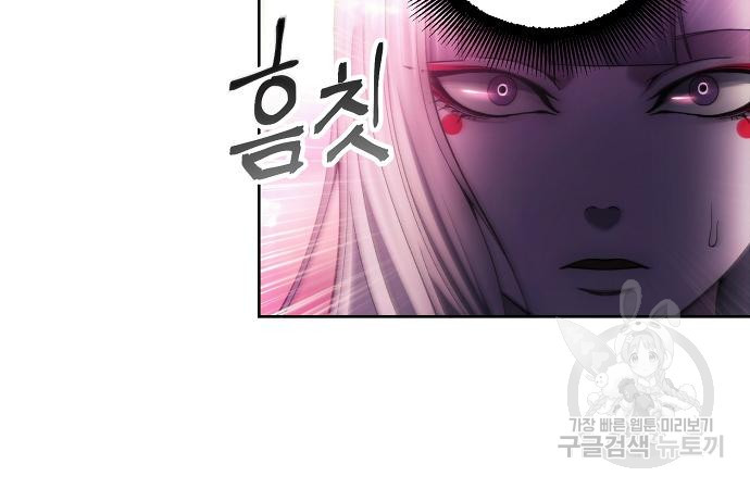 악당이 살아가는 법 101화 16