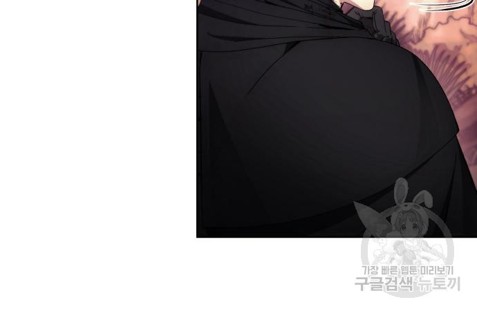 악당이 살아가는 법 101화 25