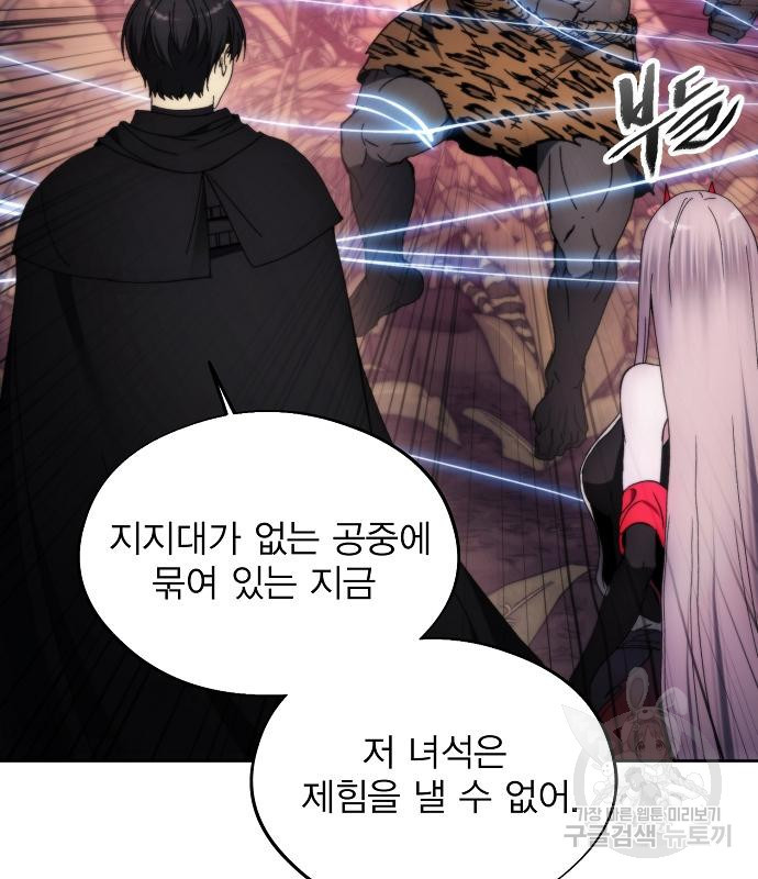 악당이 살아가는 법 101화 27
