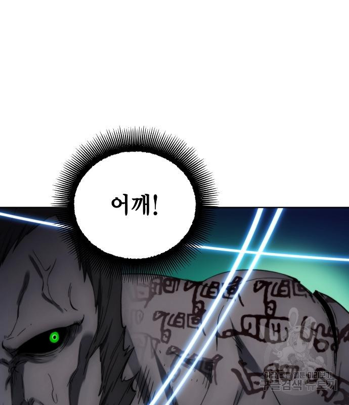 악당이 살아가는 법 101화 31