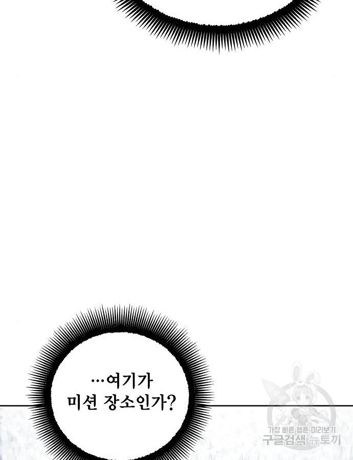 악당이 살아가는 법 111화 4