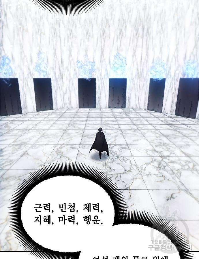 악당이 살아가는 법 111화 5