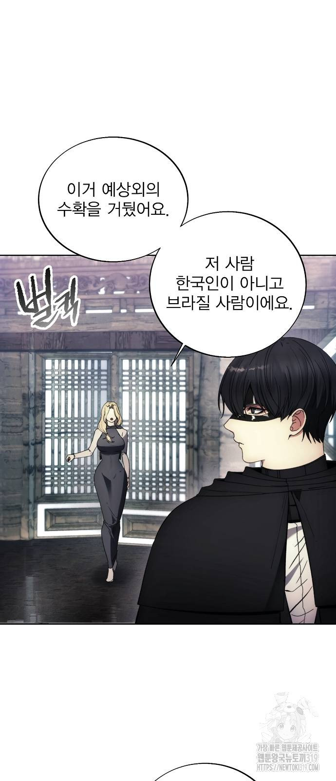 악당이 살아가는 법 122화 7