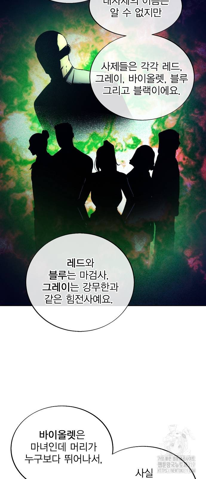 악당이 살아가는 법 122화 9