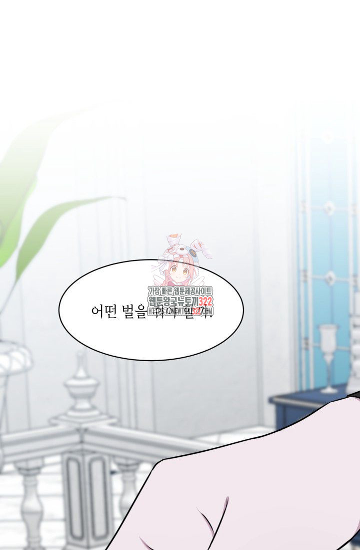 인간행동교정교육 3화 1