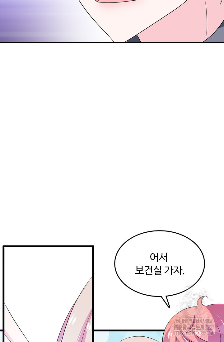 나 좀 빌려주세요 114화 7