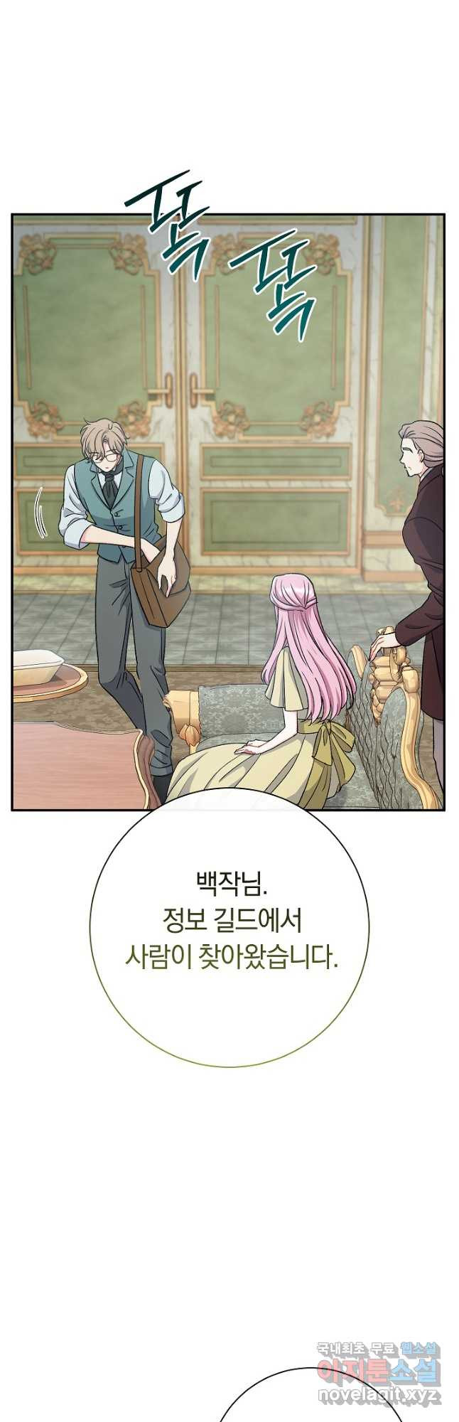 악녀의 맞선남이 너무 완벽하다 44화 7