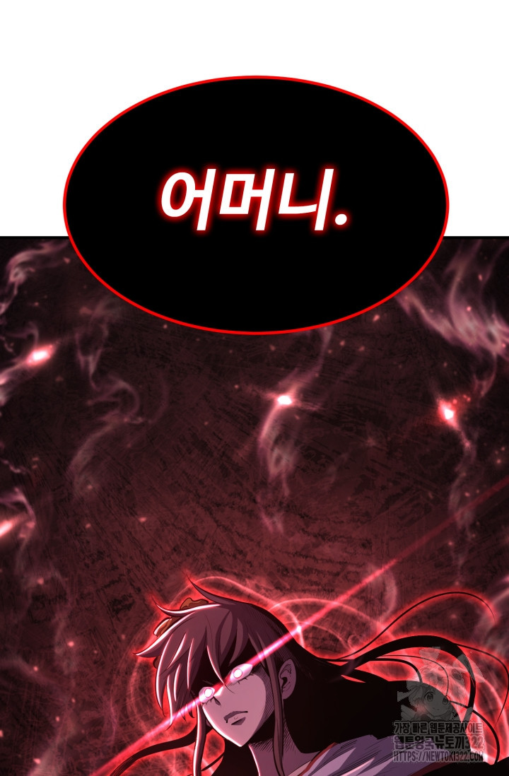 환생의 정석 87화 3