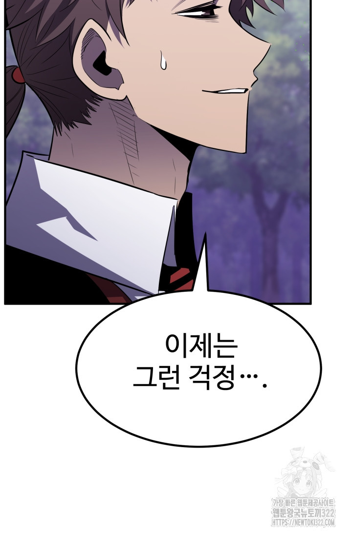 환생의 정석 87화 21