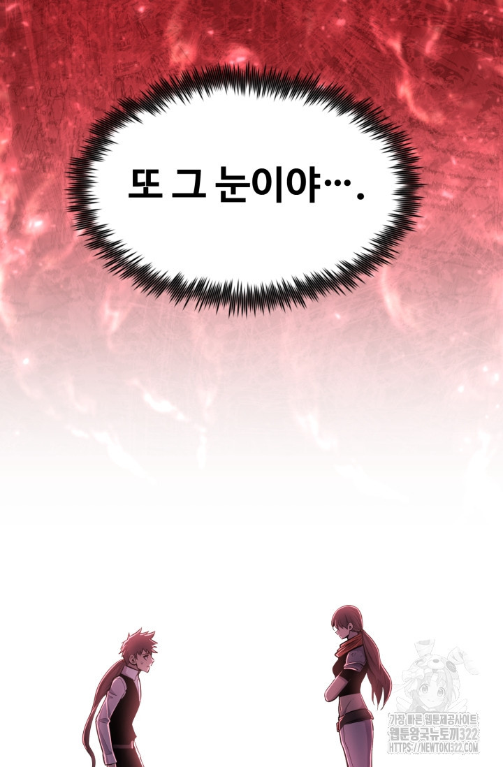 환생의 정석 87화 28