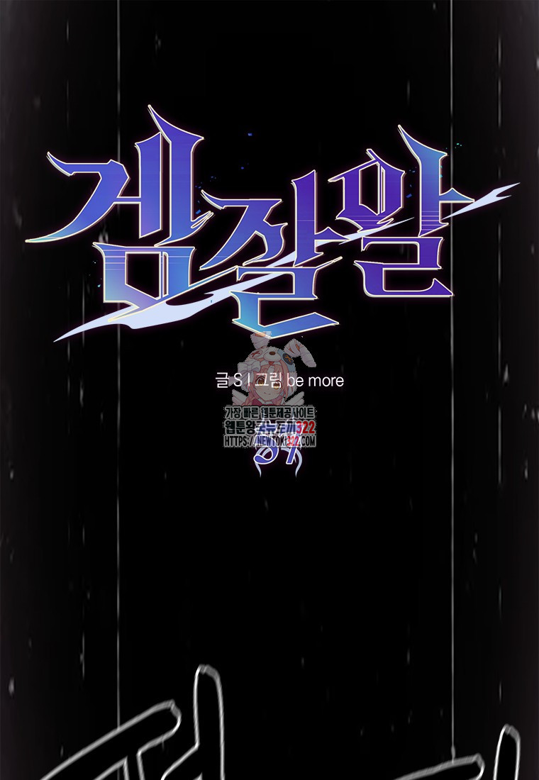 겜잘알 57화 1