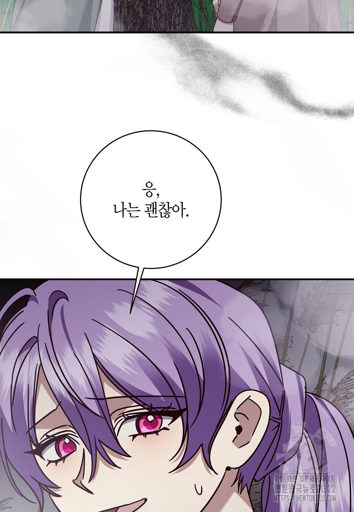 후회는 한 번이면 족하다 64화 9