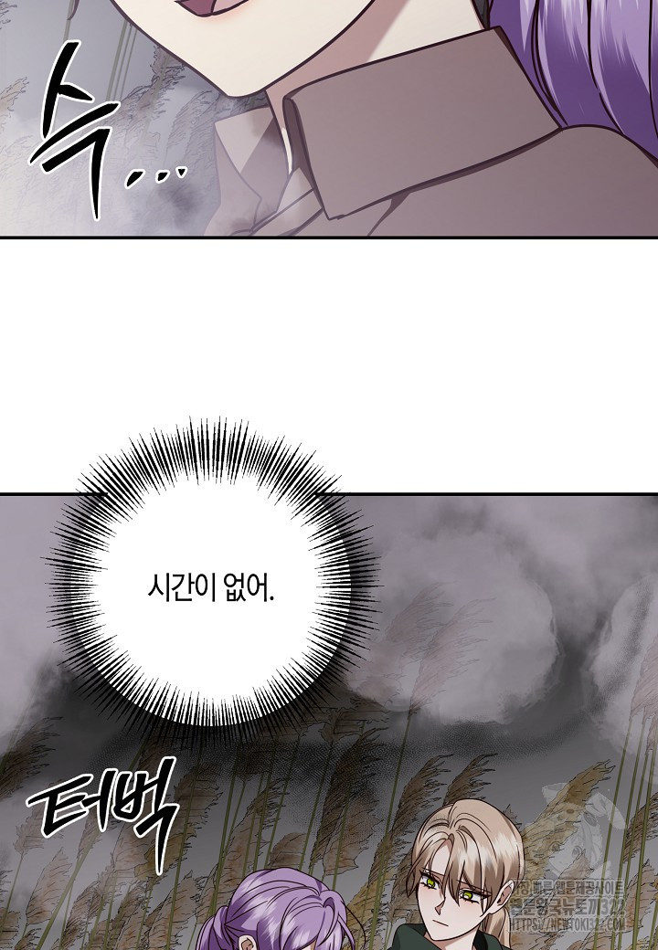 후회는 한 번이면 족하다 64화 10