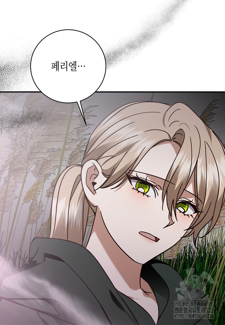 후회는 한 번이면 족하다 64화 18