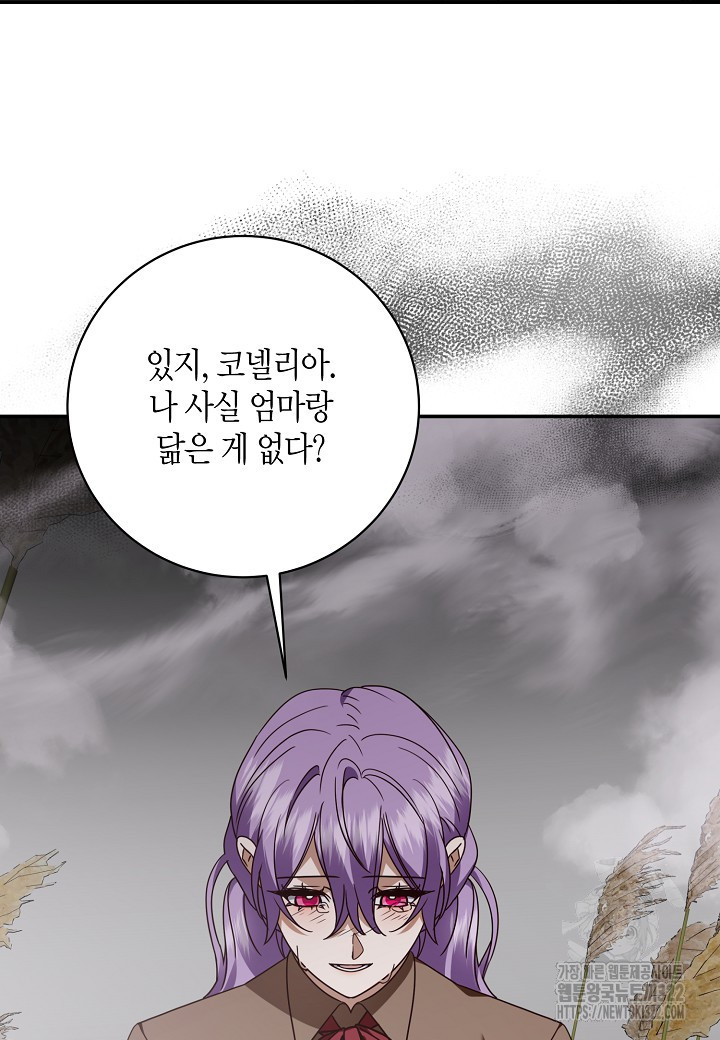 후회는 한 번이면 족하다 64화 19